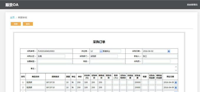 实施JN官网-JN(中国)JN官网-JN(中国)
的六大好处