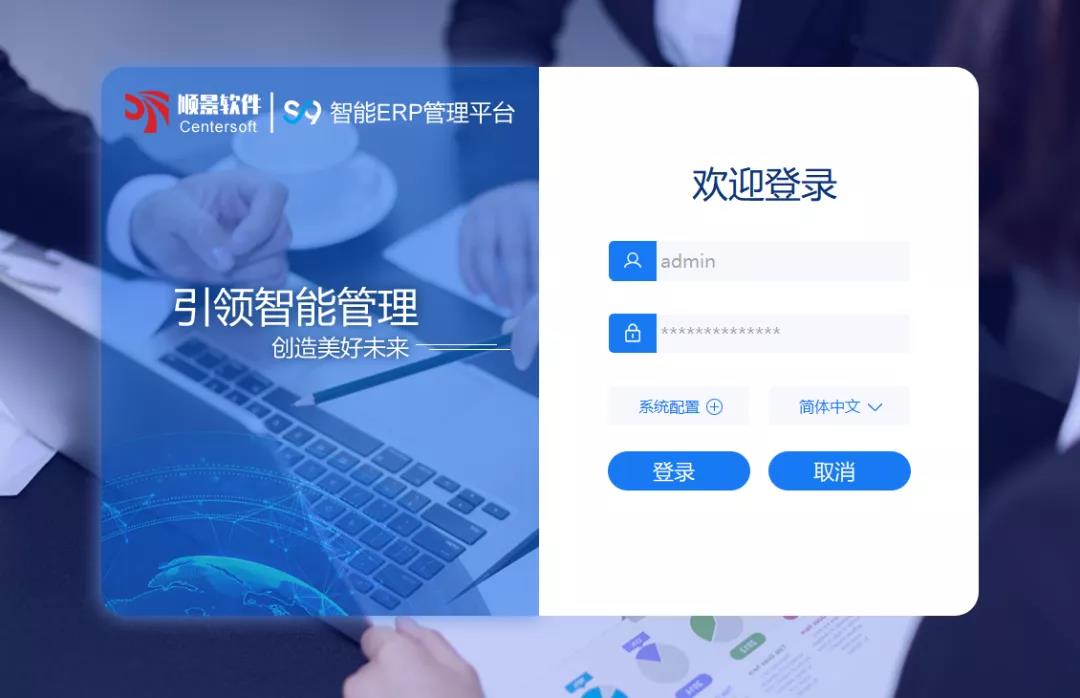 「顺景S9智能JN官网-JN(中国)管理平台」全新发布 | 创新升级，智赋未来