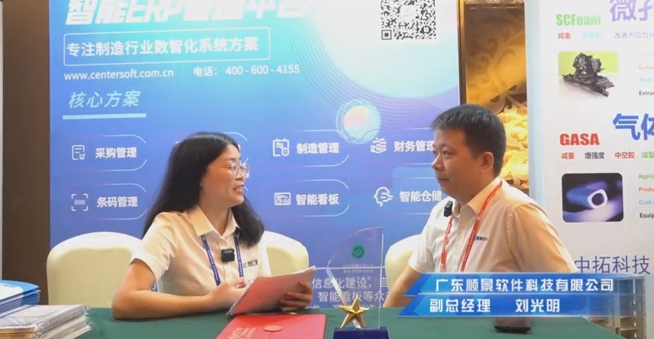 顺景—专注制造业数智化JN官网-JN(中国)
解决方案，业绩实现逐步增长