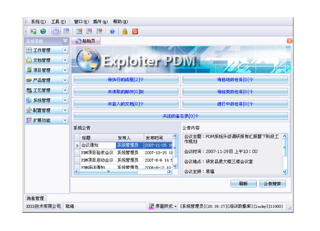 实施JN官网-JN(中国)软件能为企业带来哪些效果和好处?